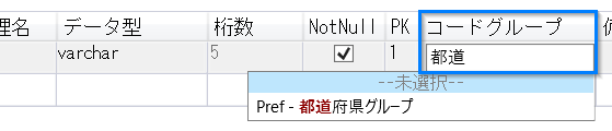 カラム定義と紐づけ