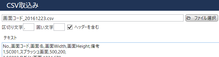 項目を自由に定義