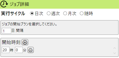 バッチ設計情報にジョブを定義する