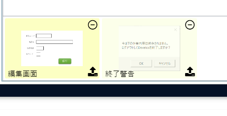 画面のイベントと処理を直観的につなぐ