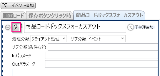 エンティティとステータス遷移定義